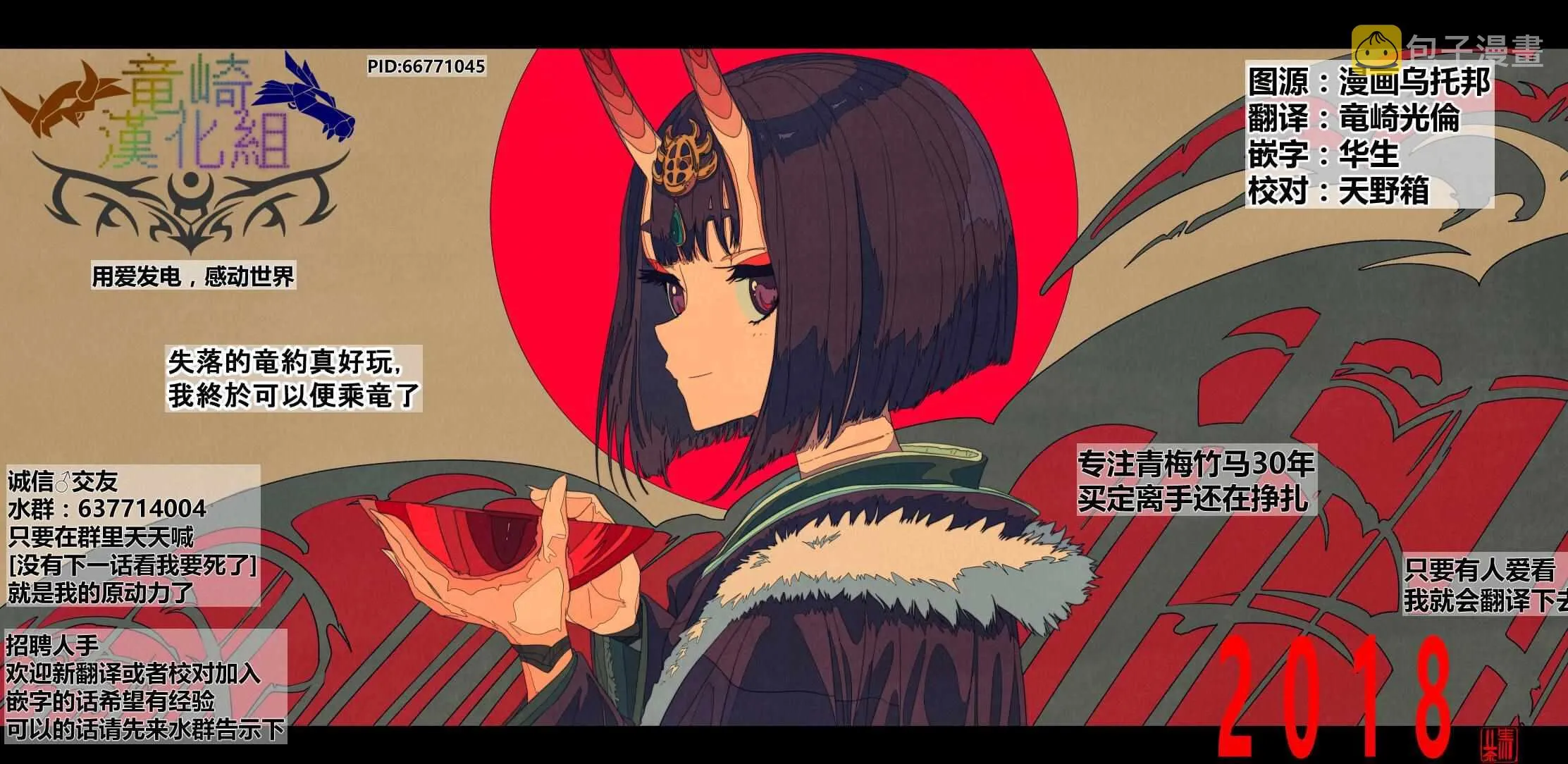 第112话 和以前一样 第17页