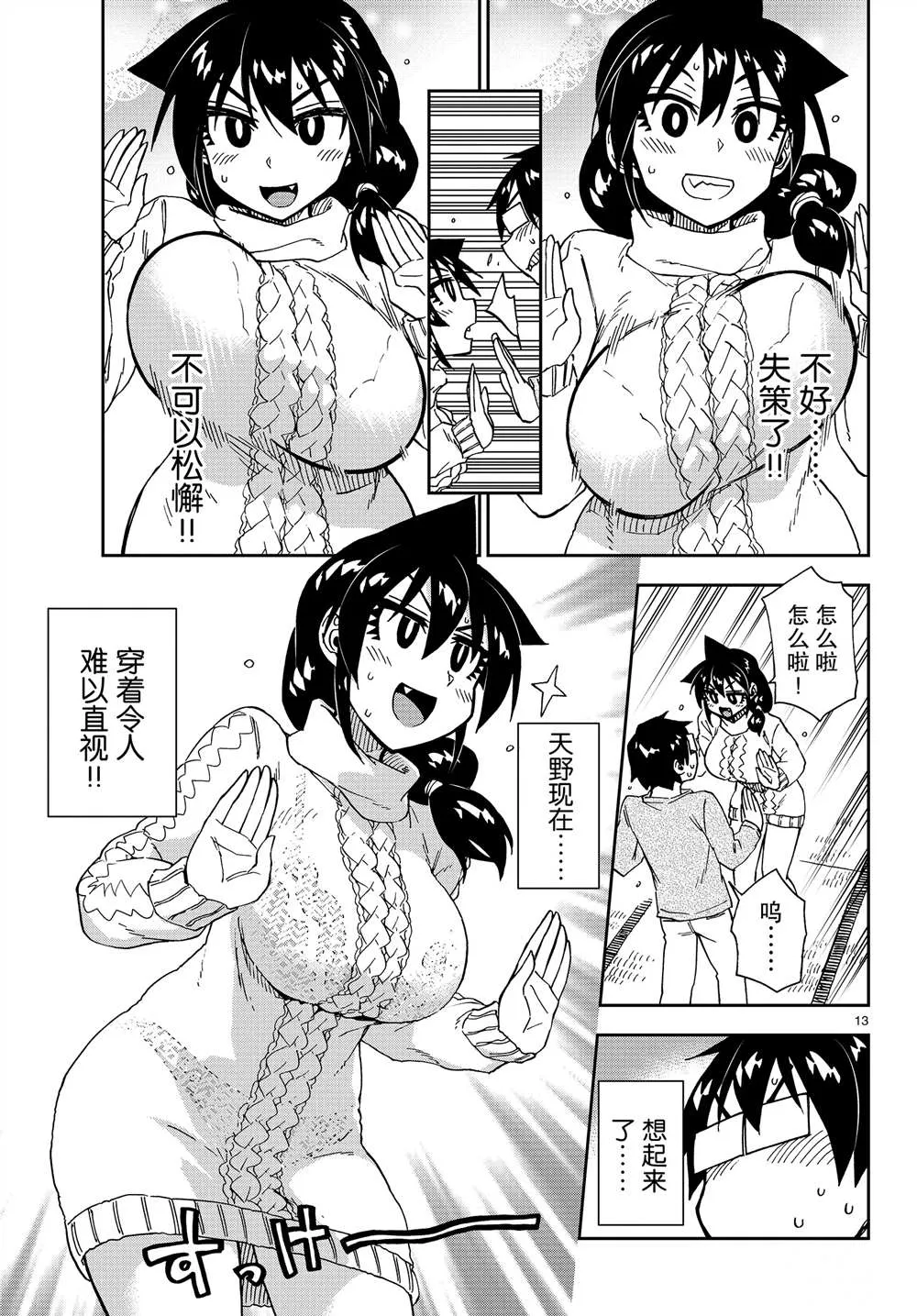 第177话 第13页