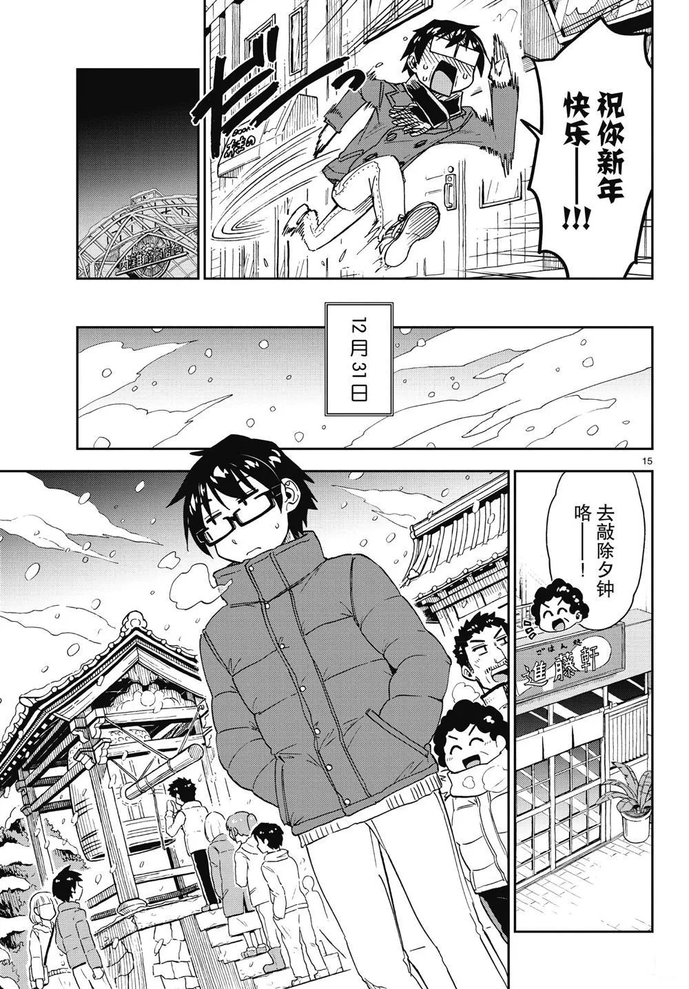 第191话 第15页