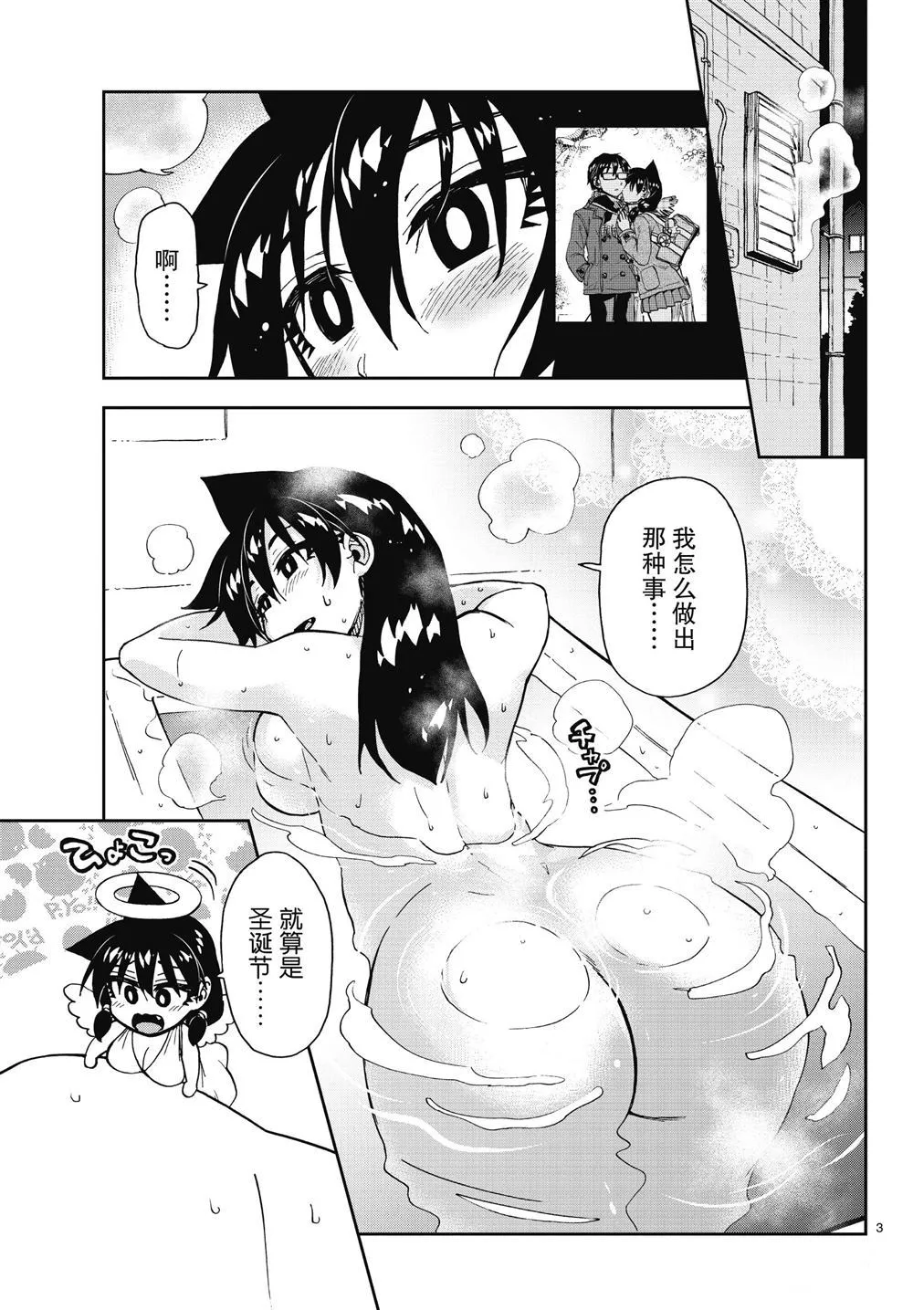 第192话 第4页