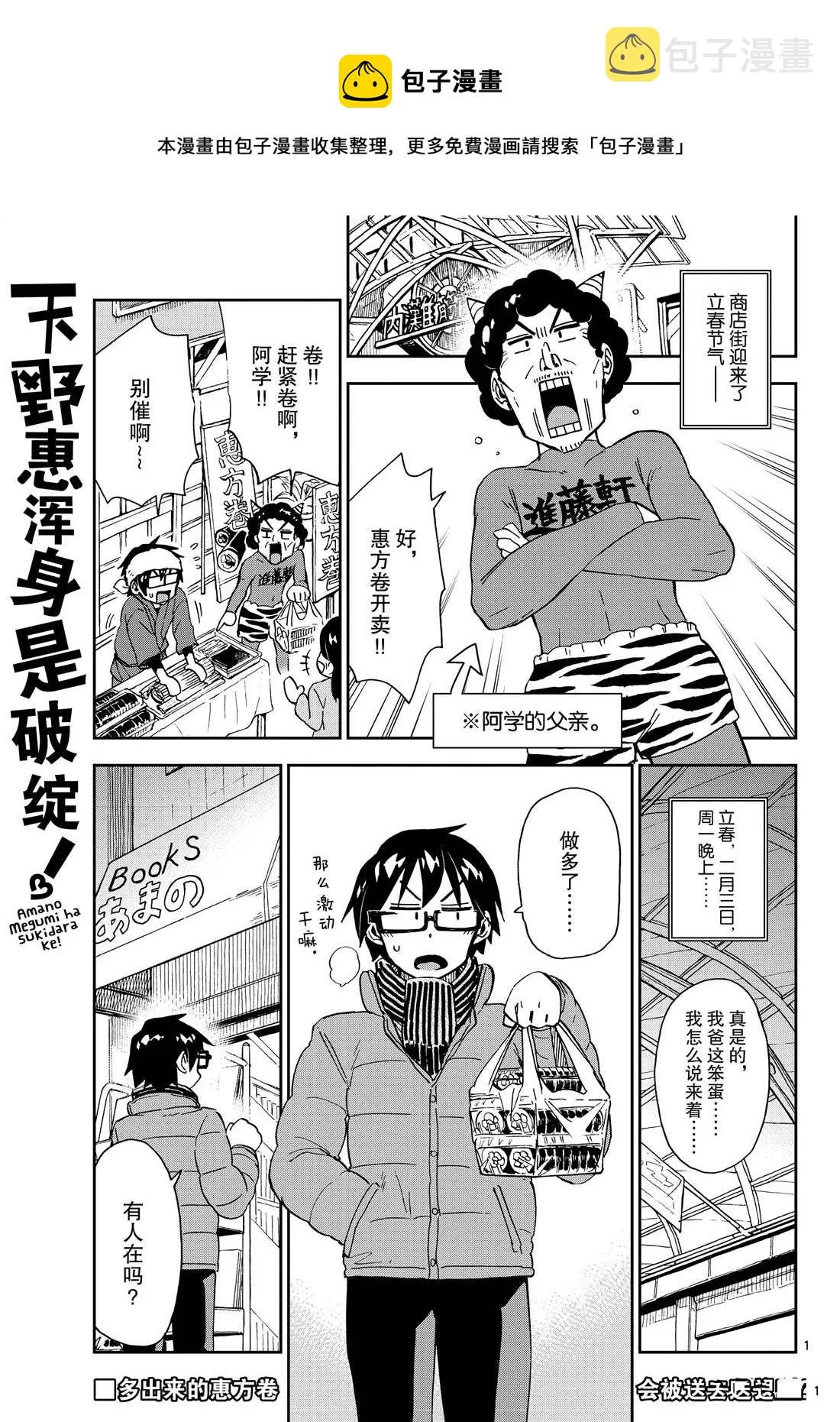 第203话 第1页
