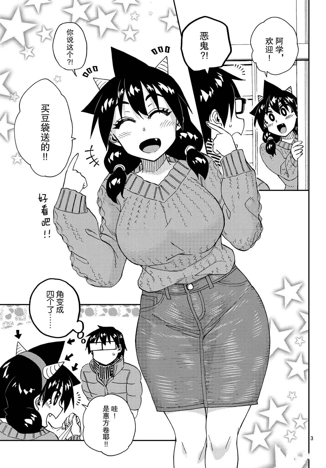 第203话 第3页