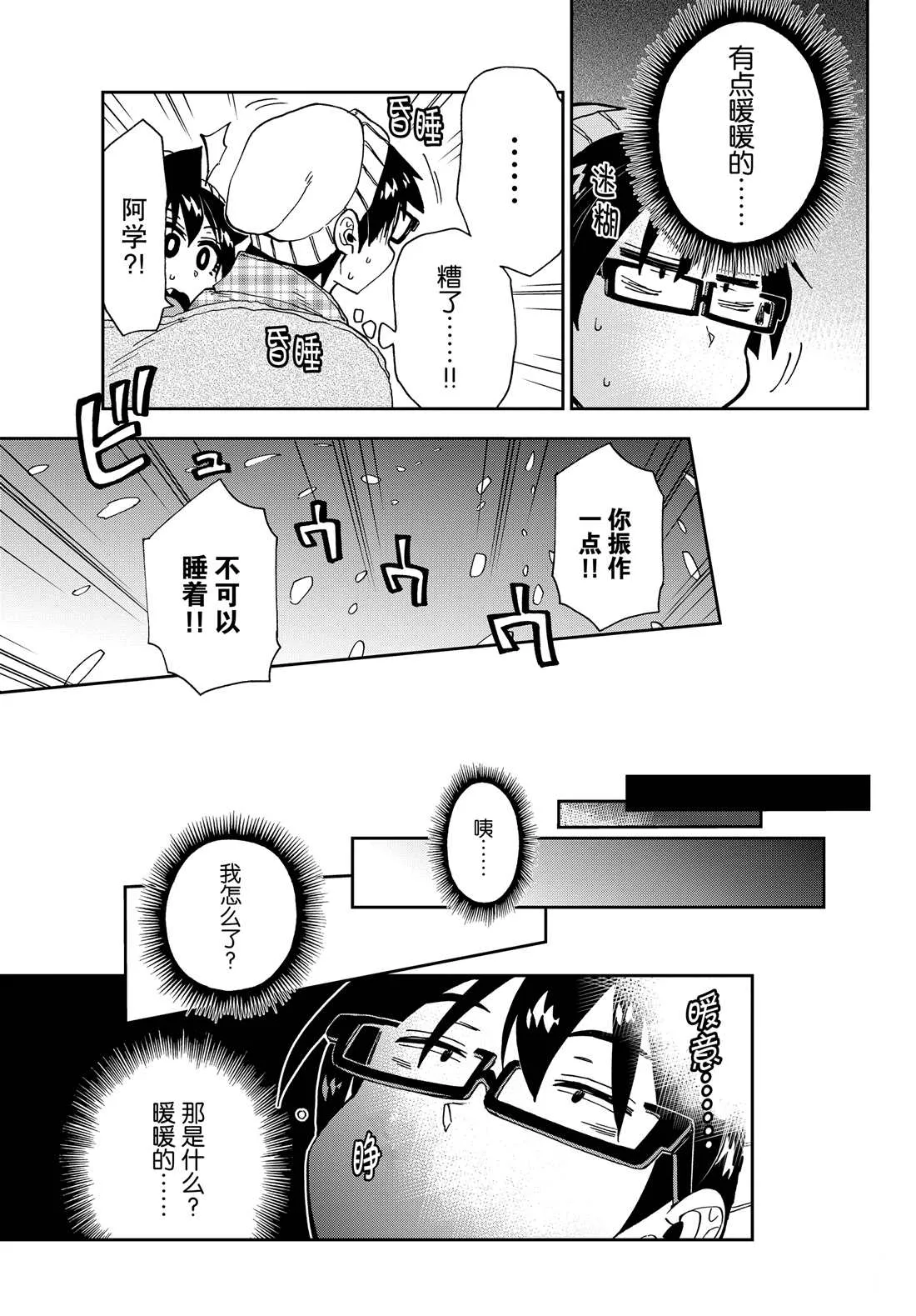 第209话 第15页