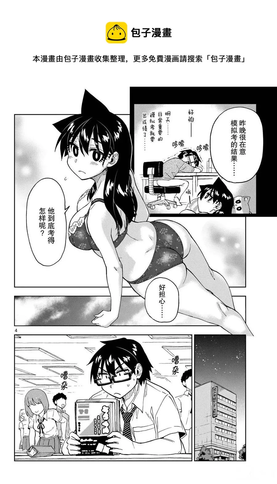 第245话 第4页