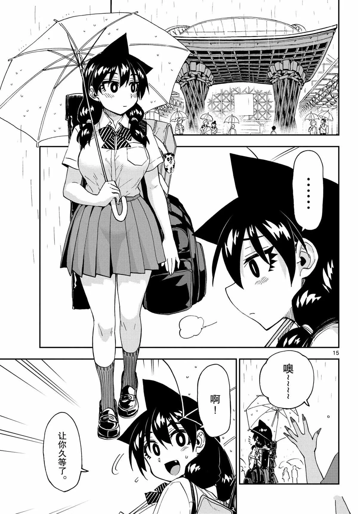 第260话 第15页