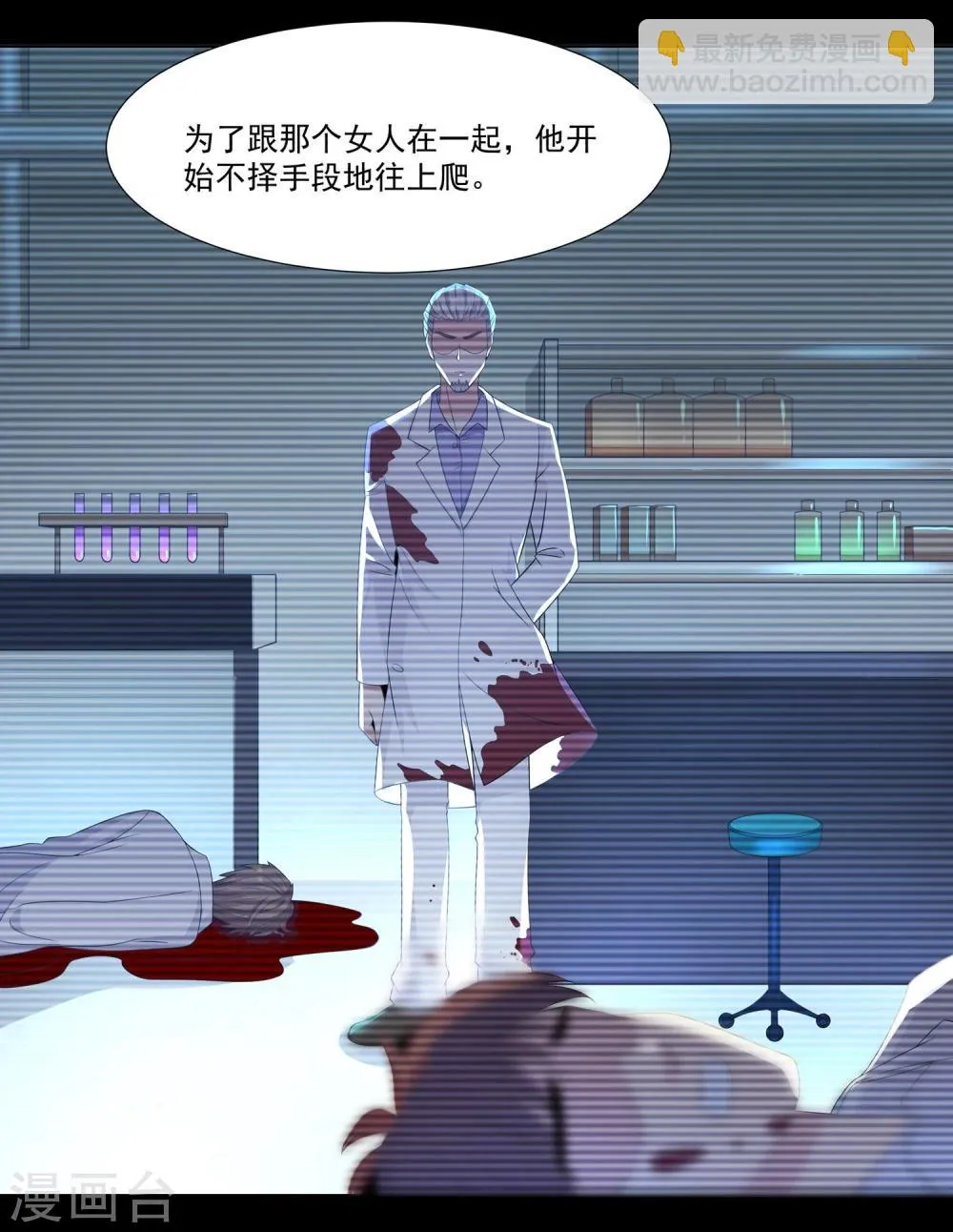 第11话1 药性大作 第17页