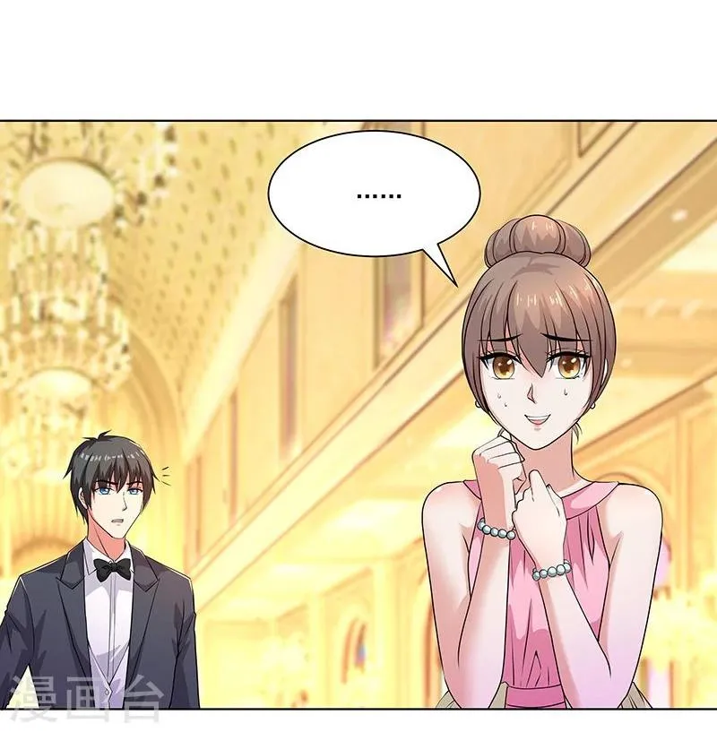 第15话 婚前的潮涌 第15页