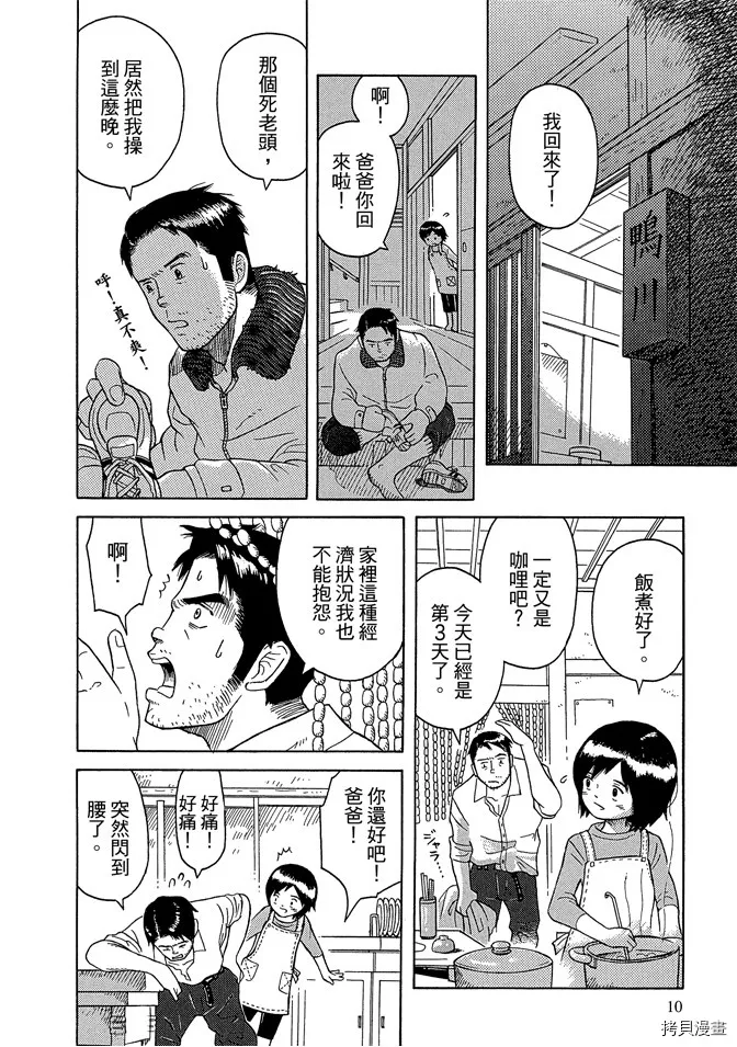 第1卷 第12页