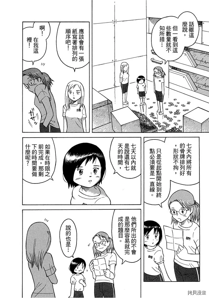 第1卷 第76页
