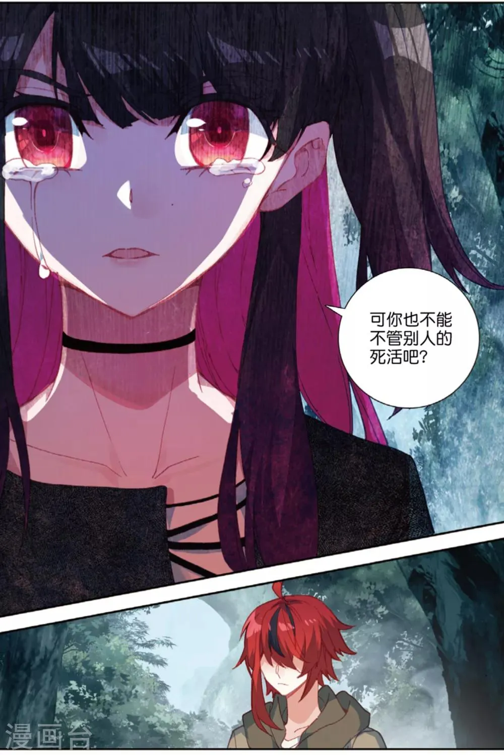 第163话 失望透顶3 第3页