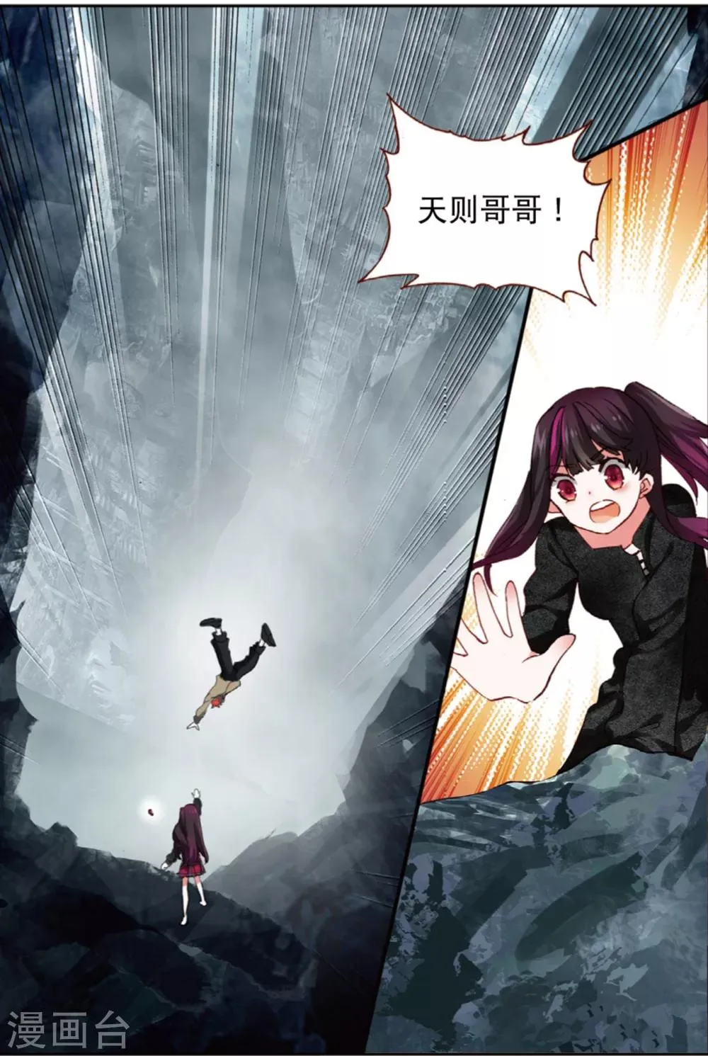 第163话 失望透顶3 第5页