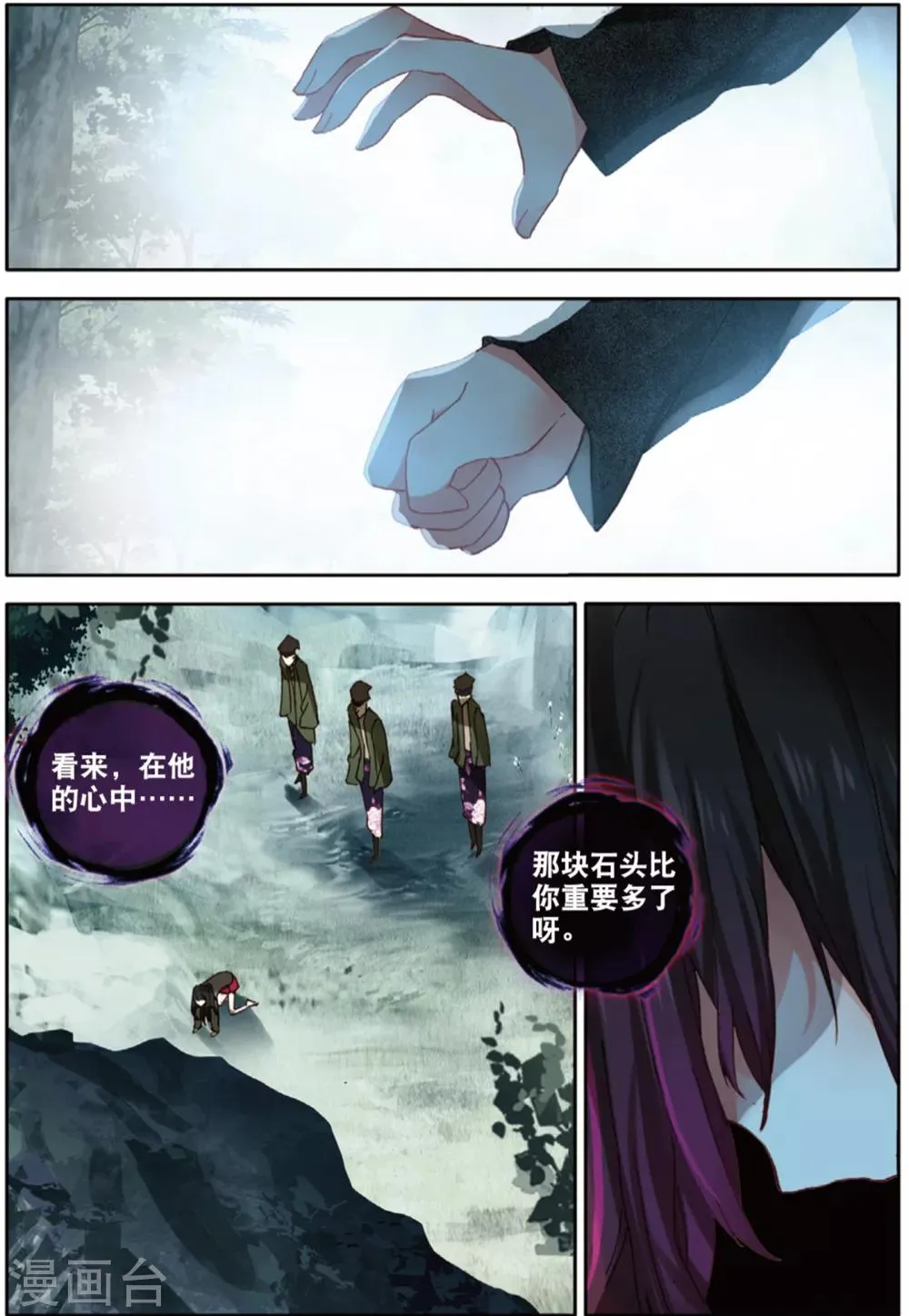 第163话 失望透顶3 第6页