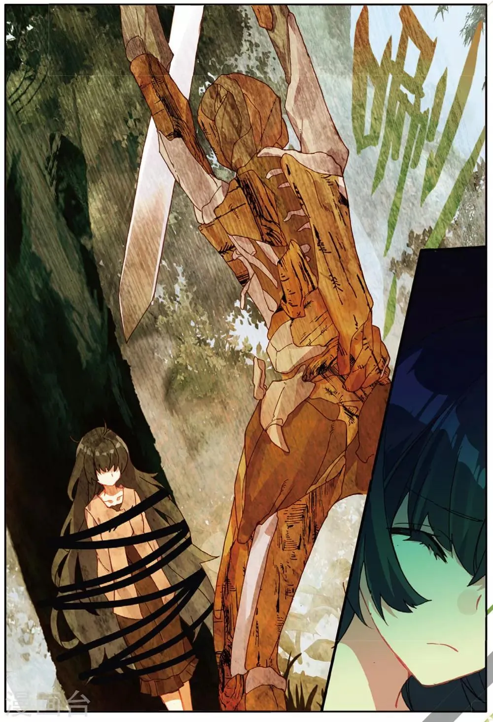 第159话 被抓走了2 第9页