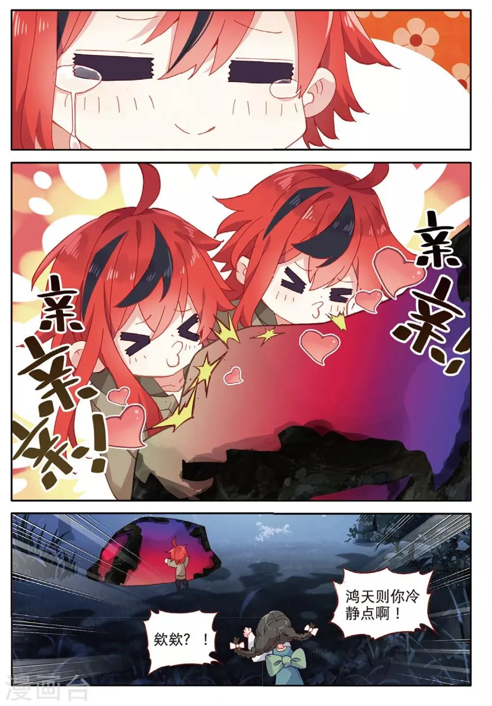 第158话 被抓走了1 第7页