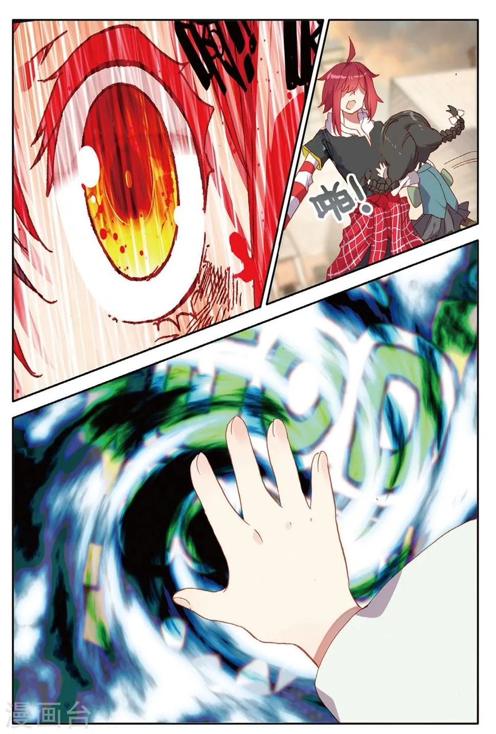 第147话 虫族之芯2 第3页