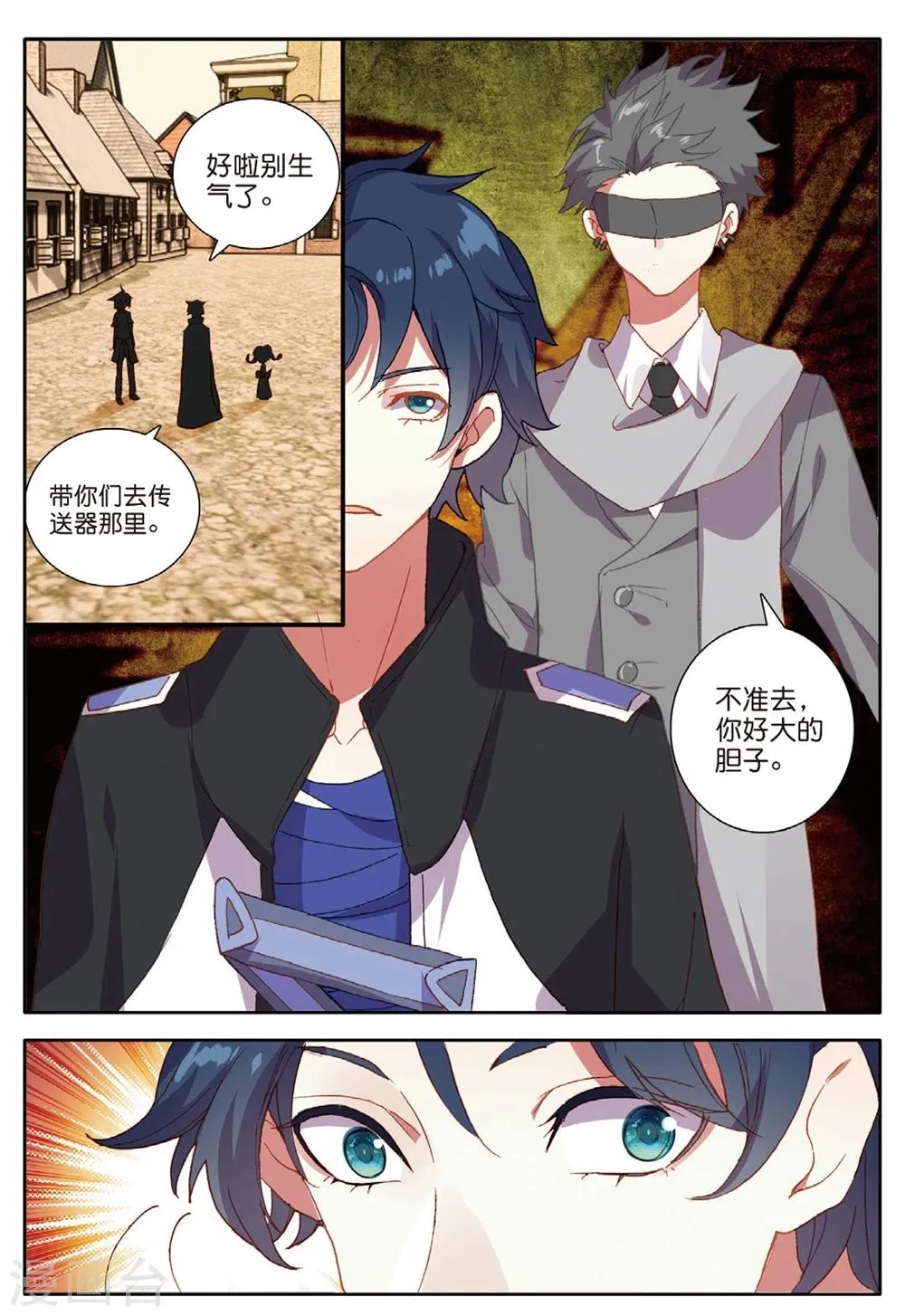 第146话 虫族之芯1 第5页