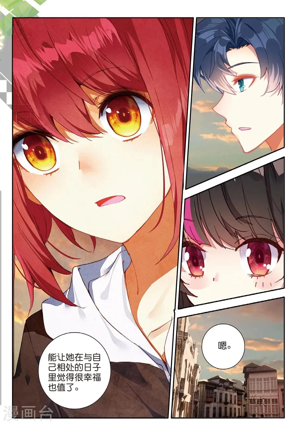 第145话 黑帮老大3 第2页