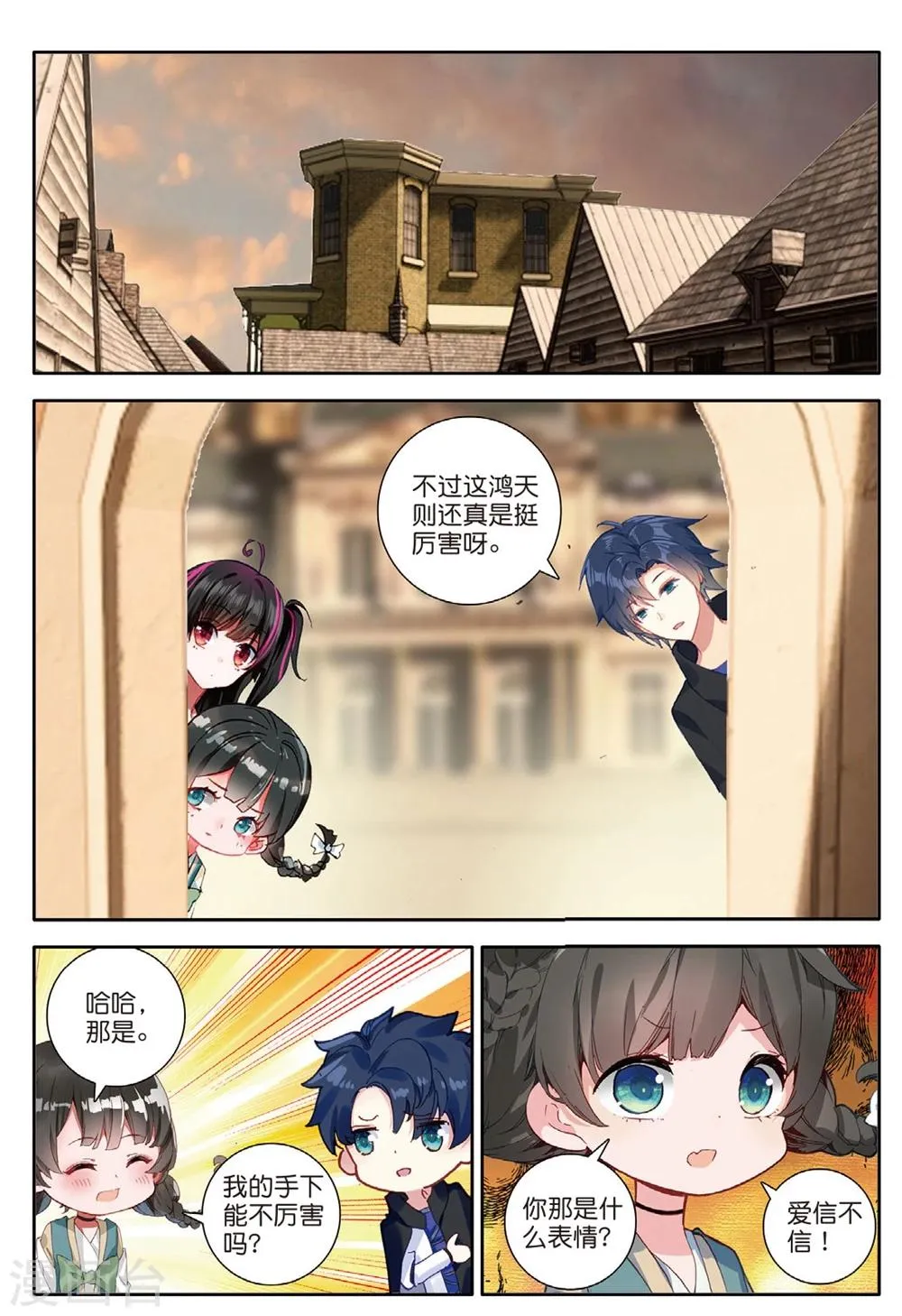 第145话 黑帮老大3 第6页