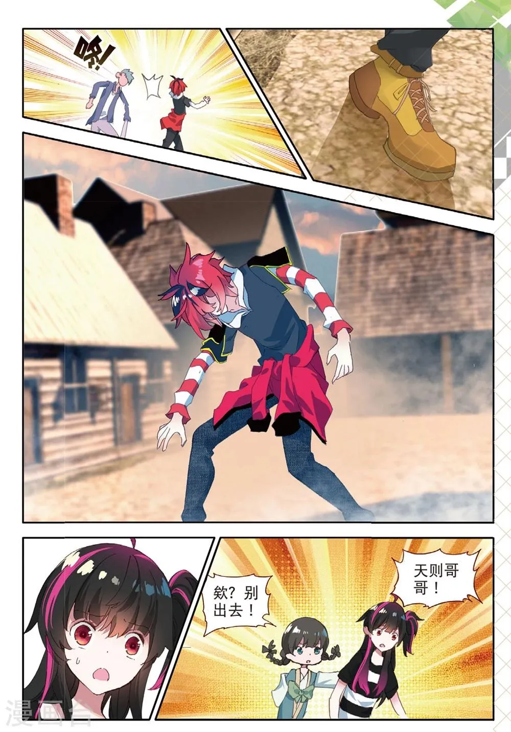 第145话 黑帮老大3 第7页