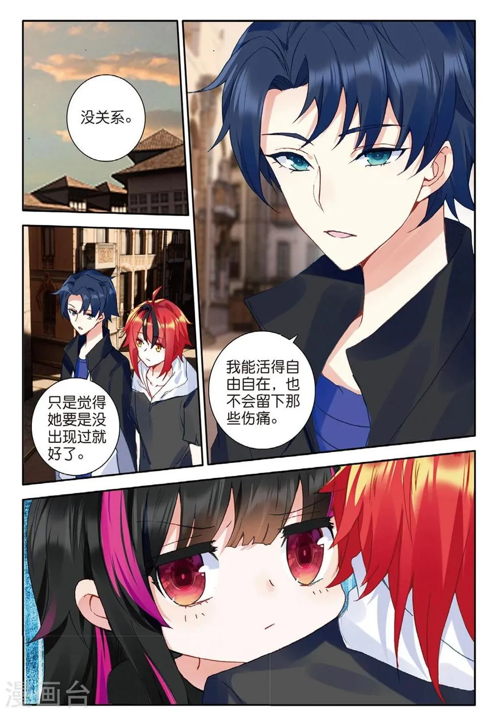 第144话 黑帮老大2 第8页