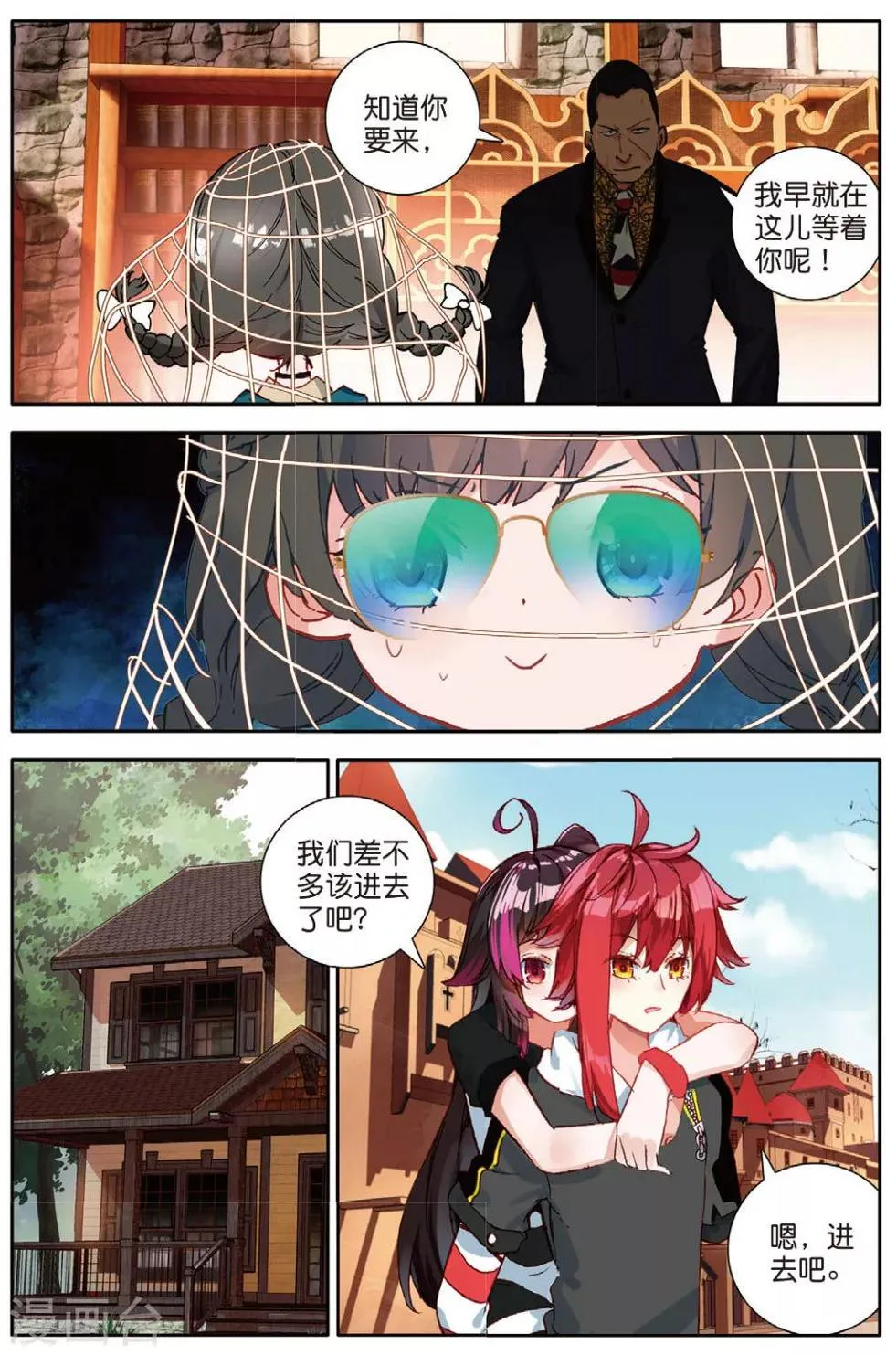 第142话 可以离开了3 第8页
