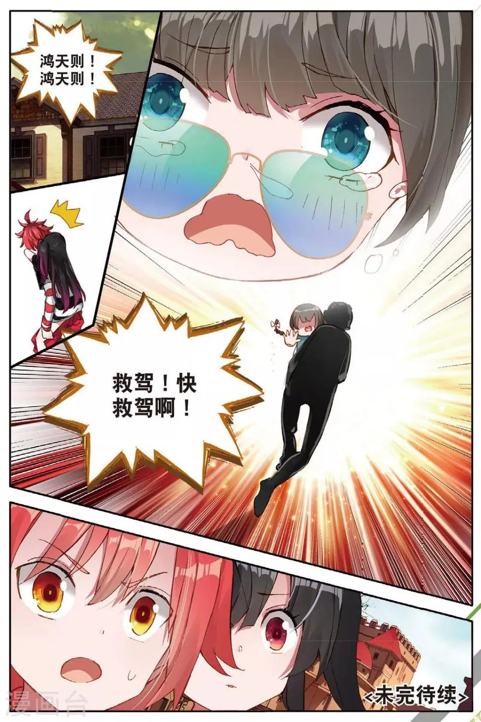 第142话 可以离开了3 第9页