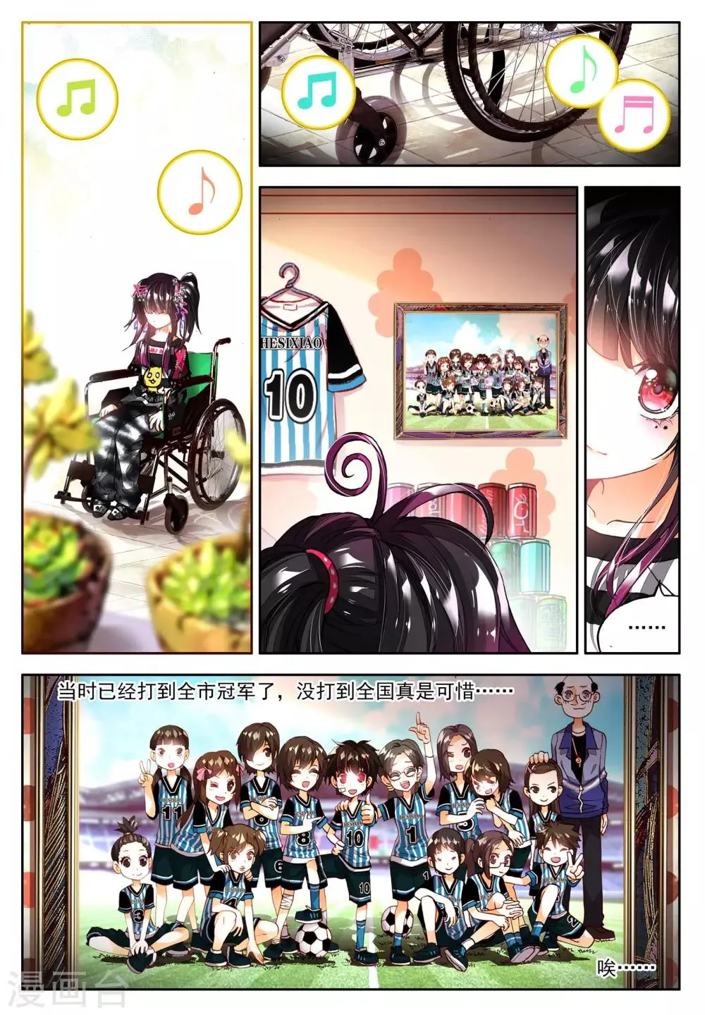 第1话 金色回忆，时间终结，我对你的思恋1 第9页