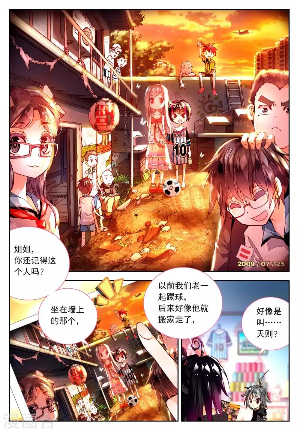 第1话 金色回忆，时间终结，我对你的思恋1 第13页