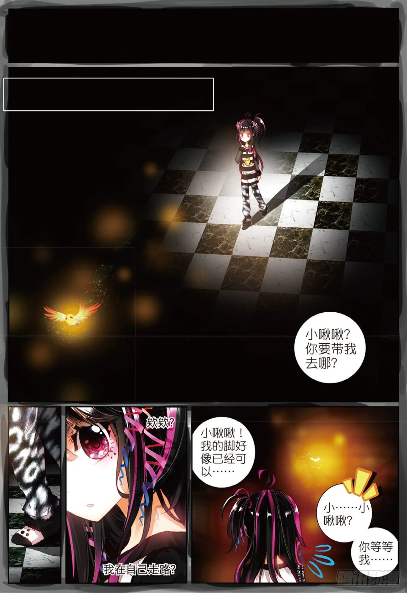 4 永远不会放弃（上） 第8页