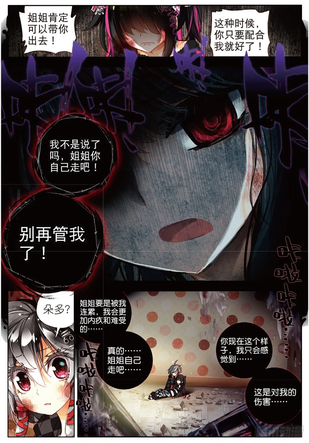 4 永远不会放弃（下） 第1页