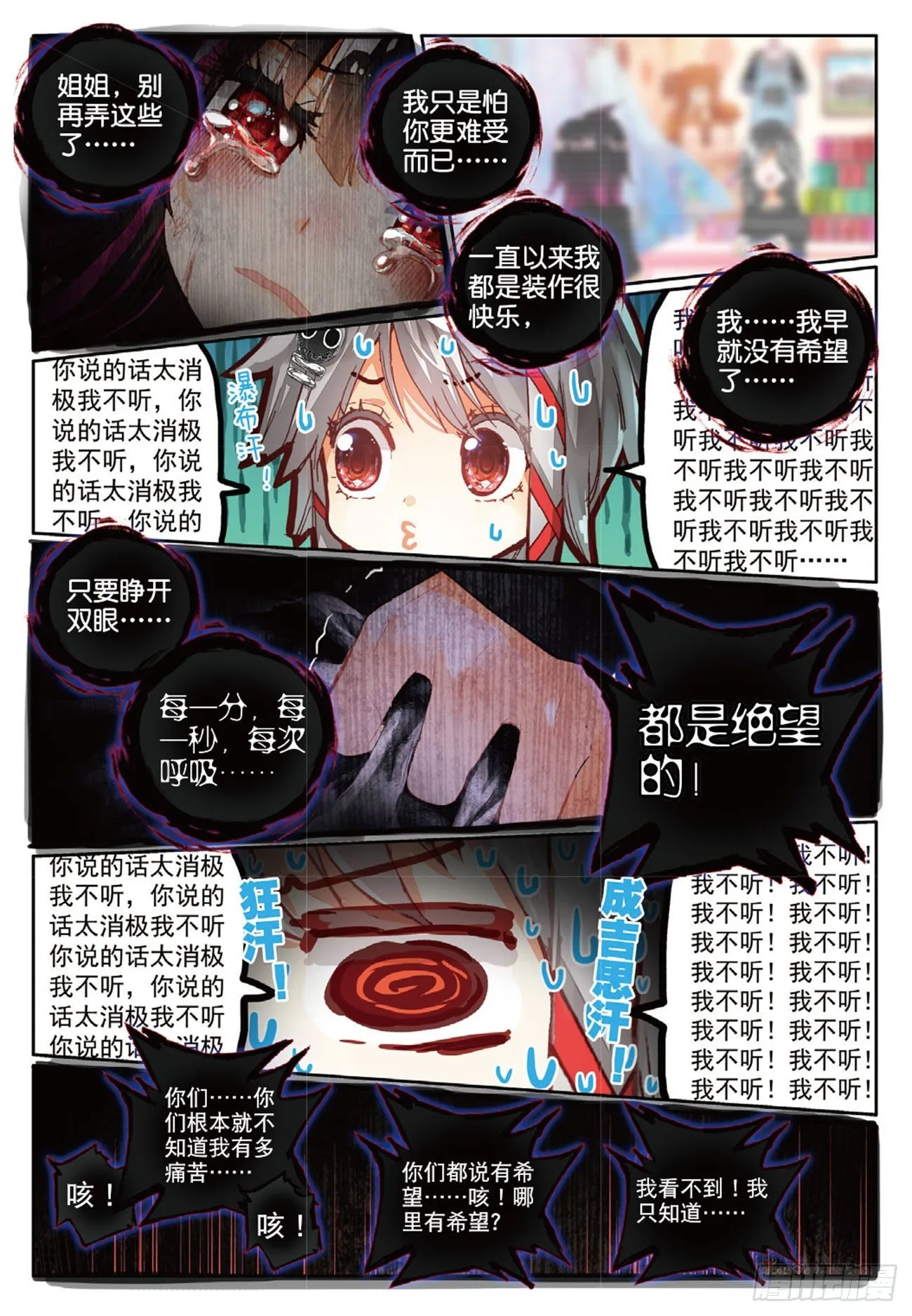 4 永远不会放弃（下） 第3页