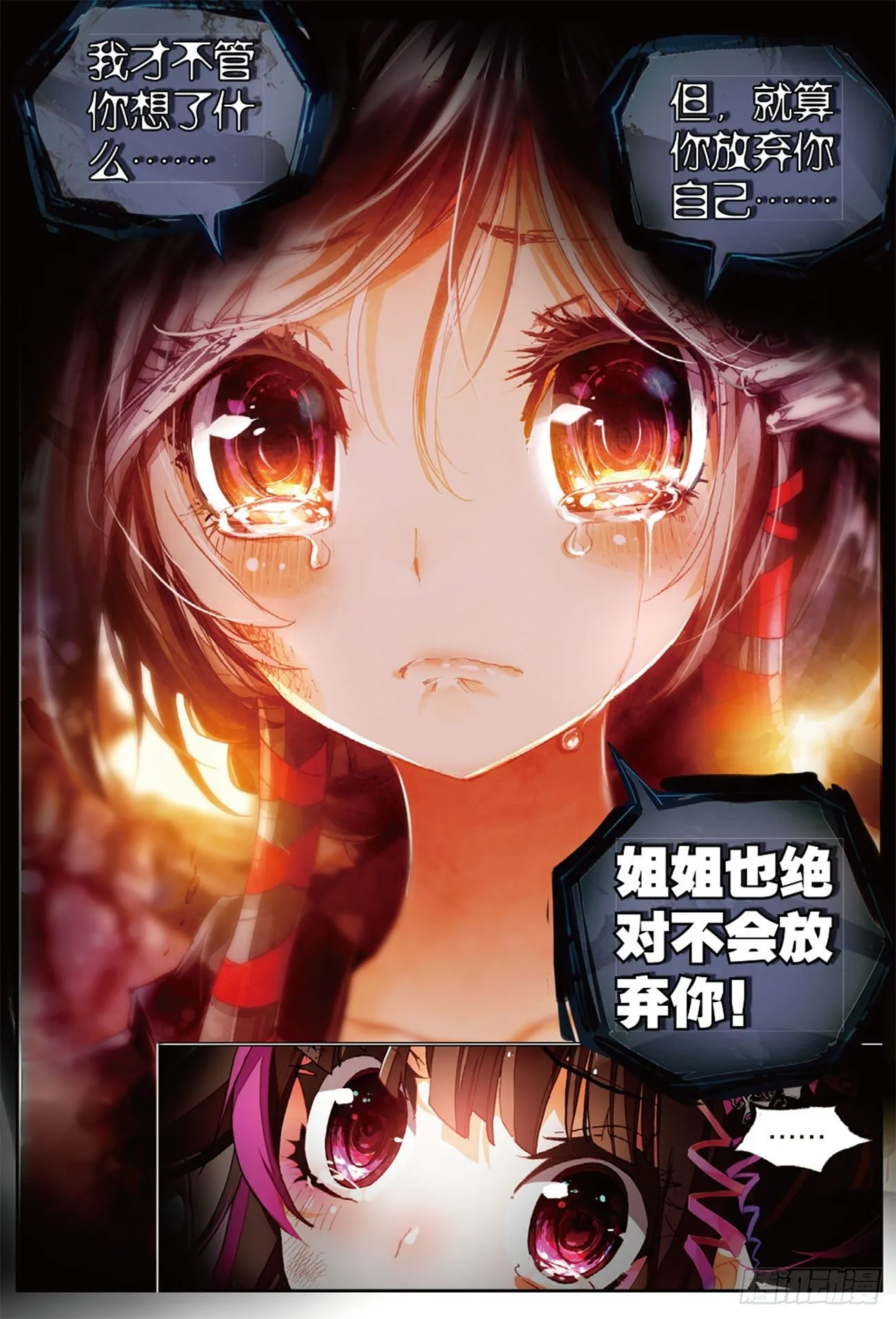 4 永远不会放弃（下） 第5页