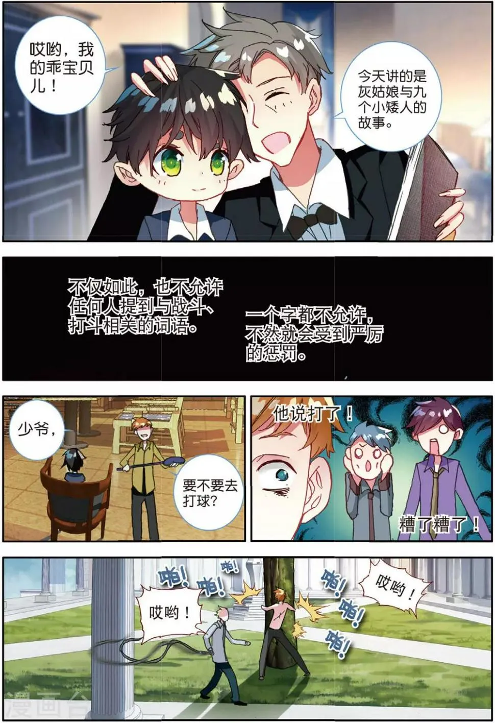 番外1：阿怎 第10页