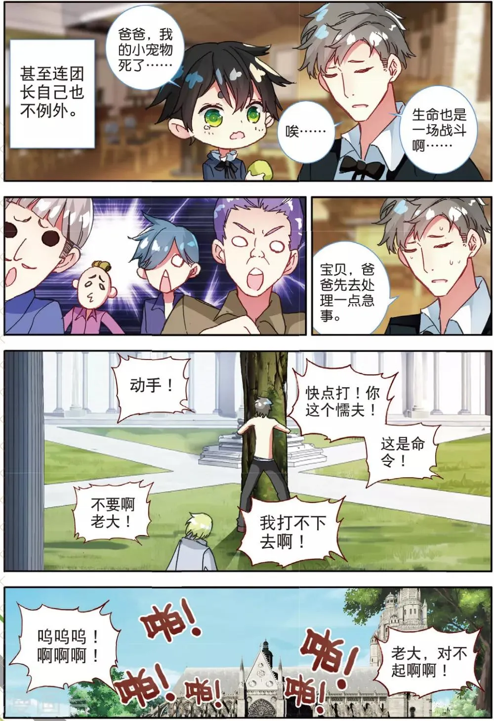 番外1：阿怎 第11页