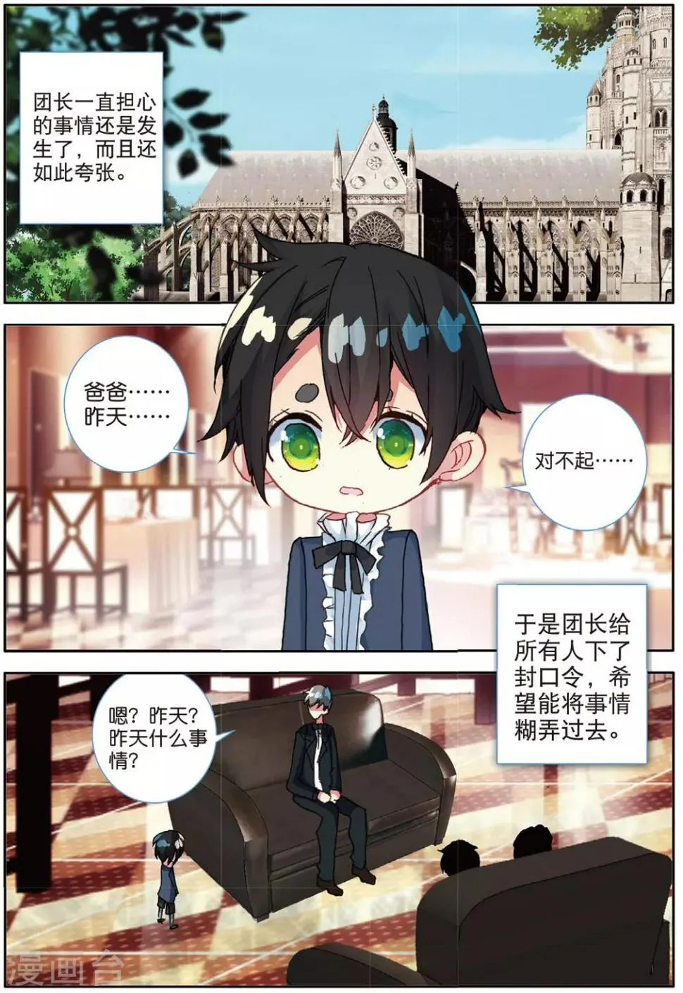 番外1：阿怎 第15页