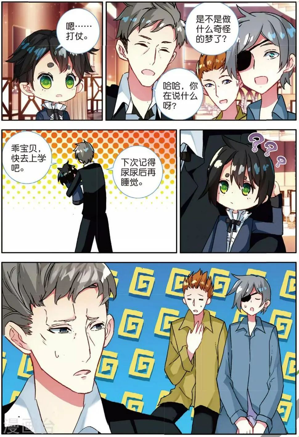 番外1：阿怎 第16页