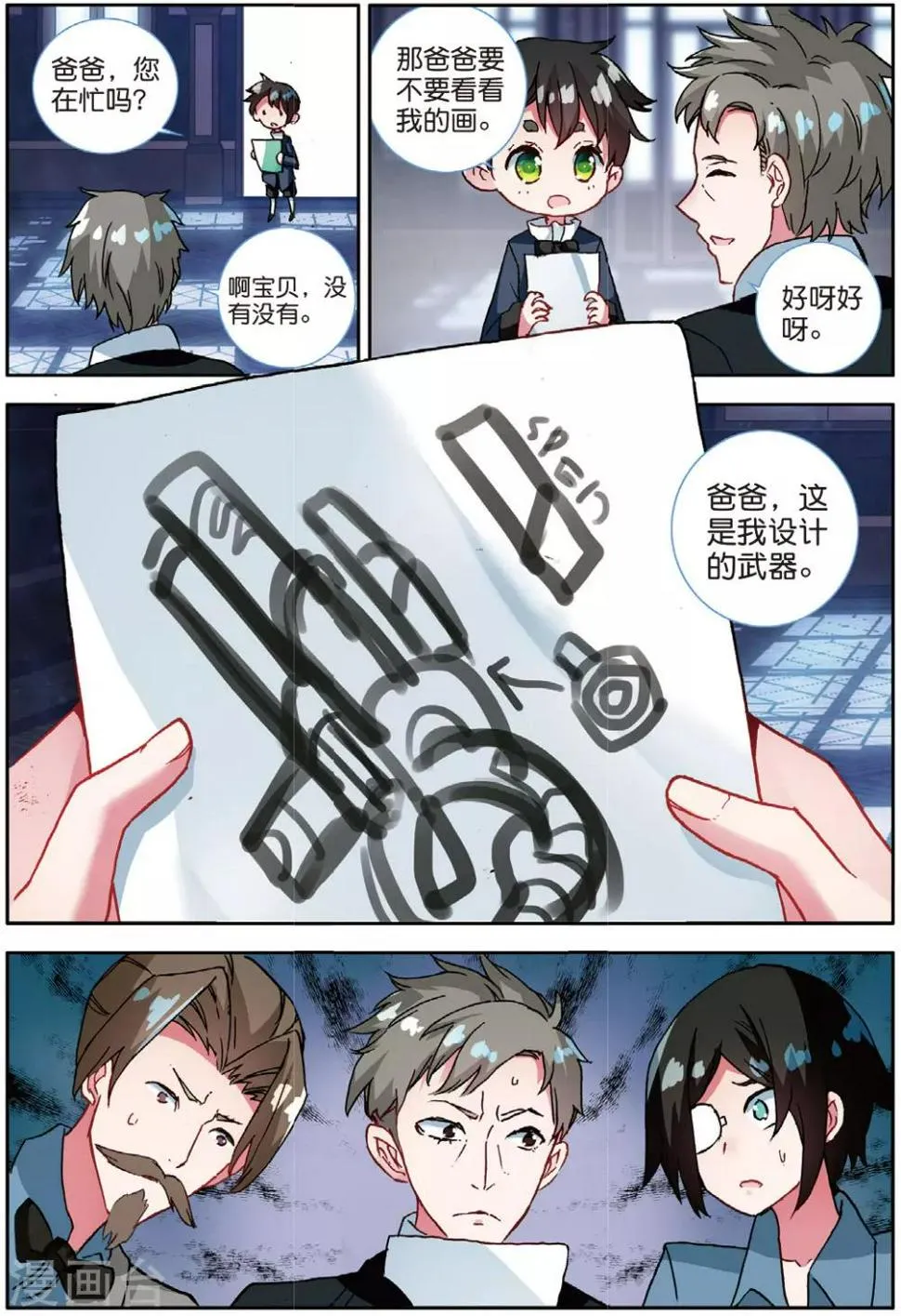 番外1：阿怎 第18页