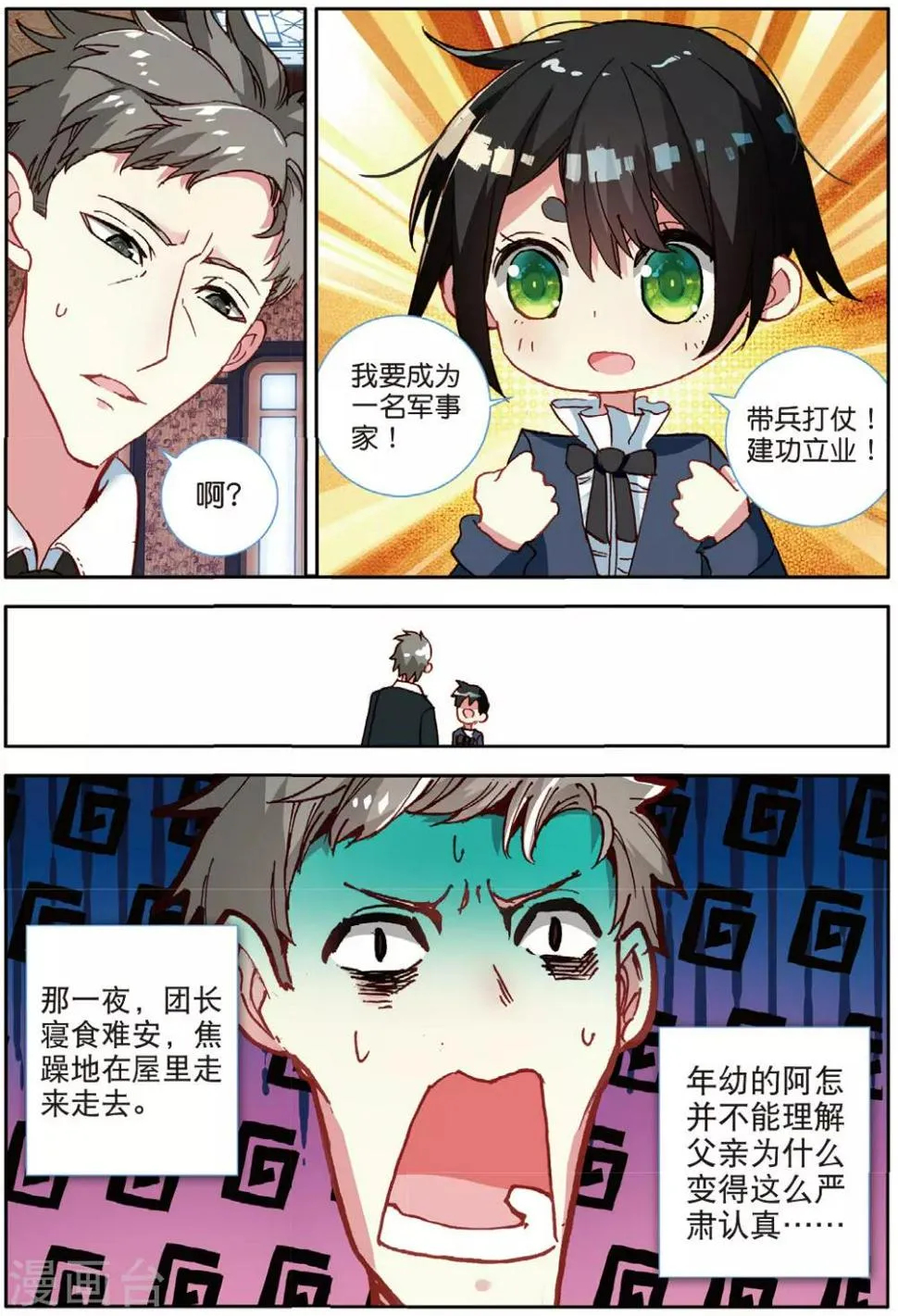 番外1：阿怎 第20页