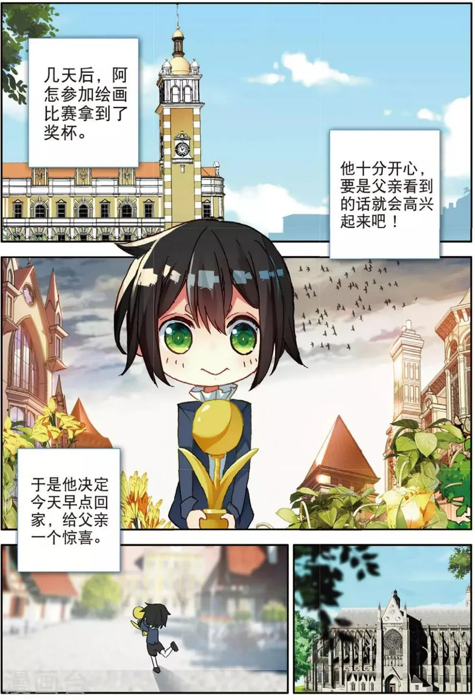 番外1：阿怎 第21页