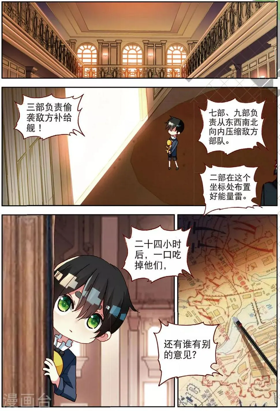番外1：阿怎 第22页