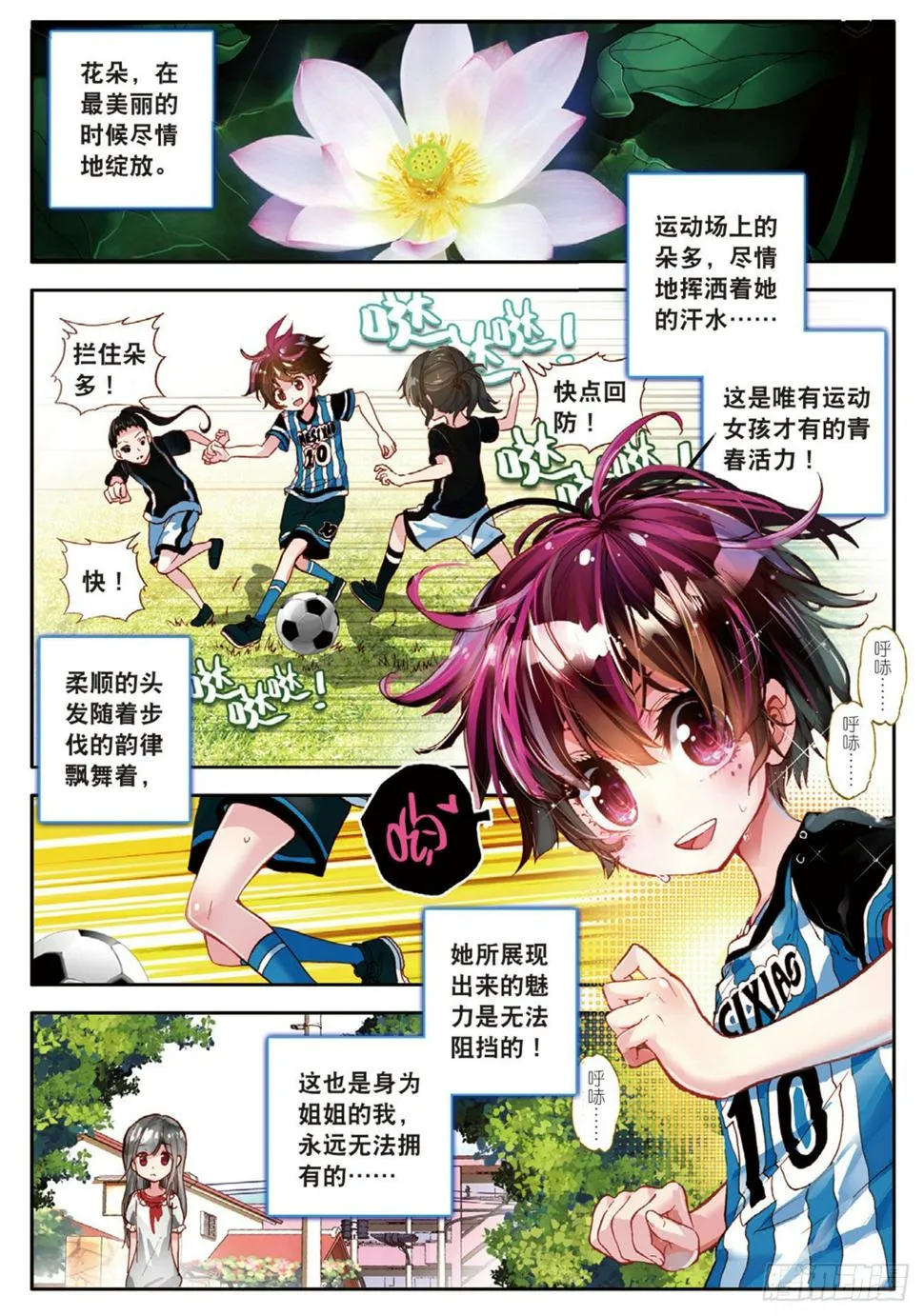 5 坠入深渊的最后一刻（上） 第2页