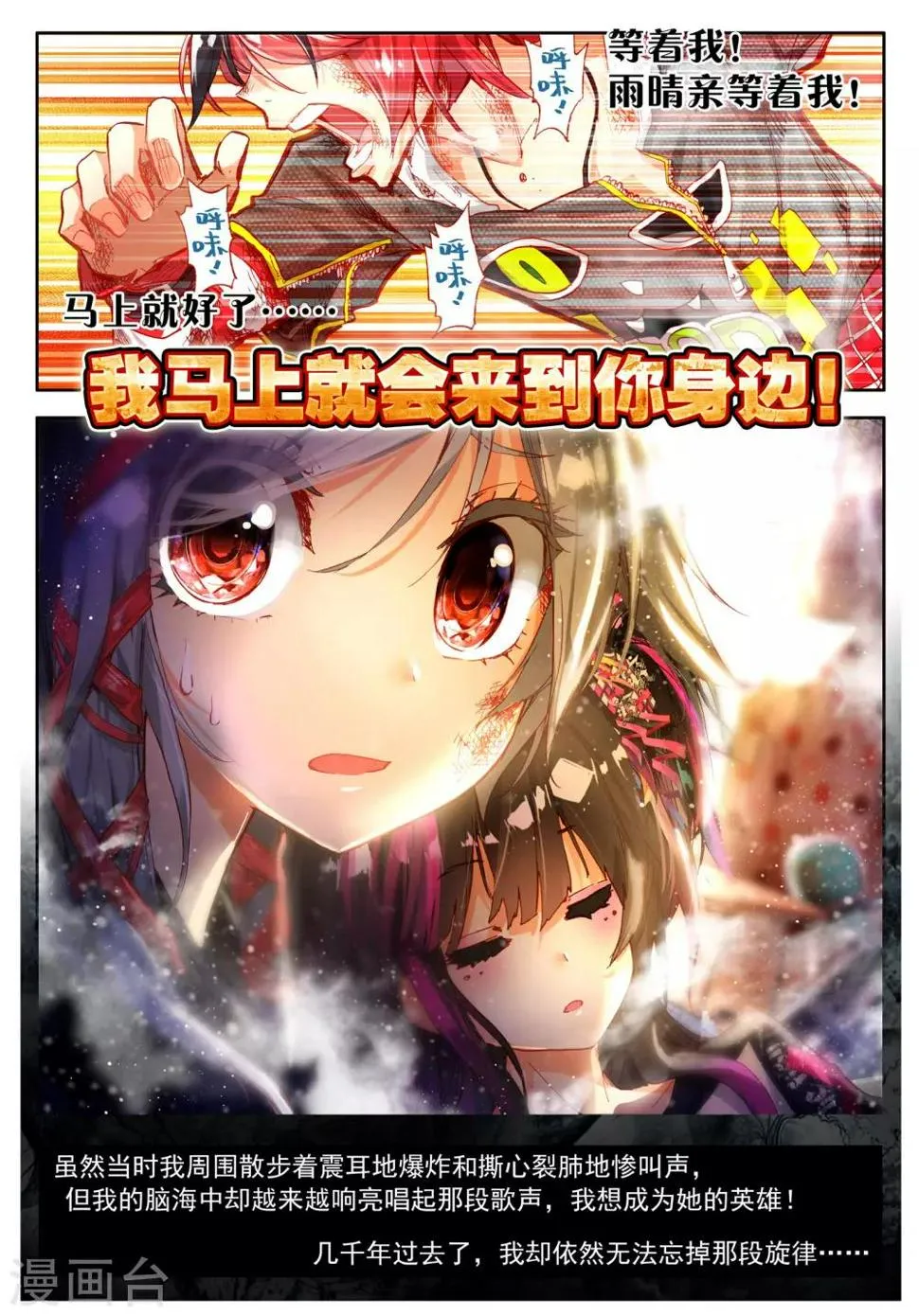 第11话 宝贝，我要成为你的英雄！3 第9页