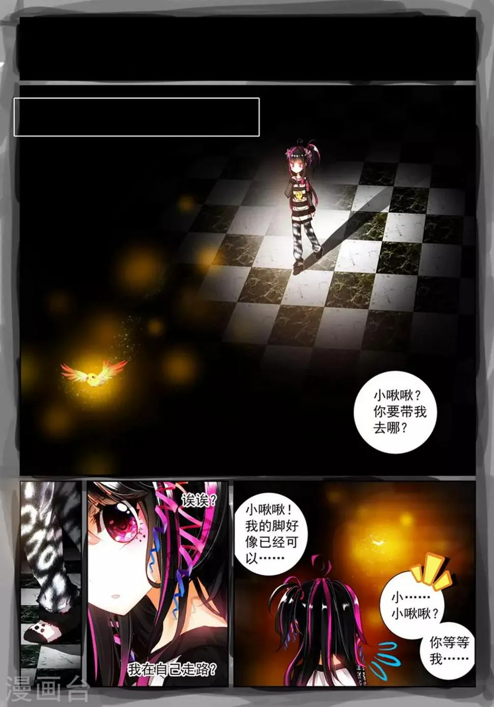 第12话 永远不会放弃！1 第8页