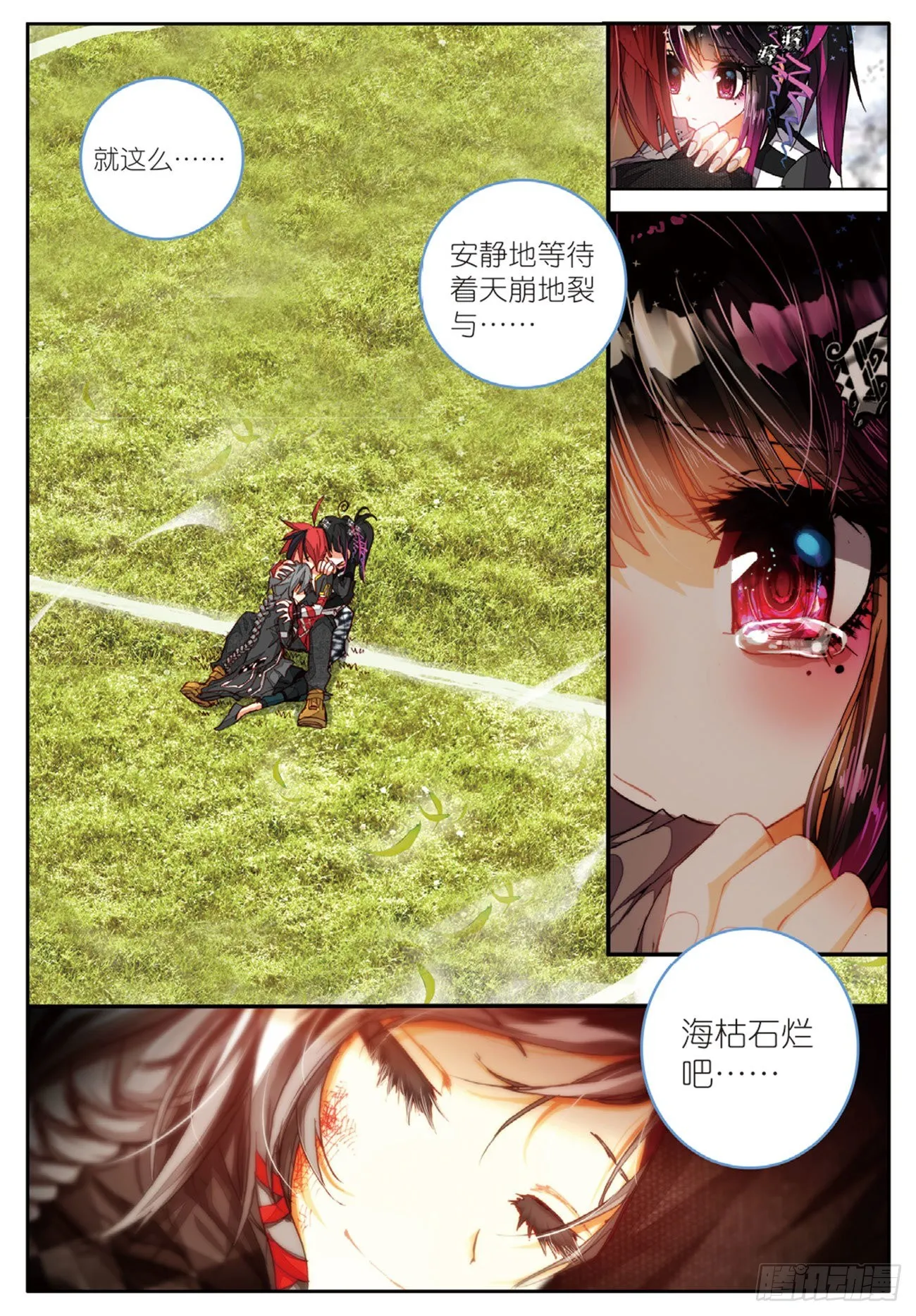 7 六分五十七秒（下） 第7页