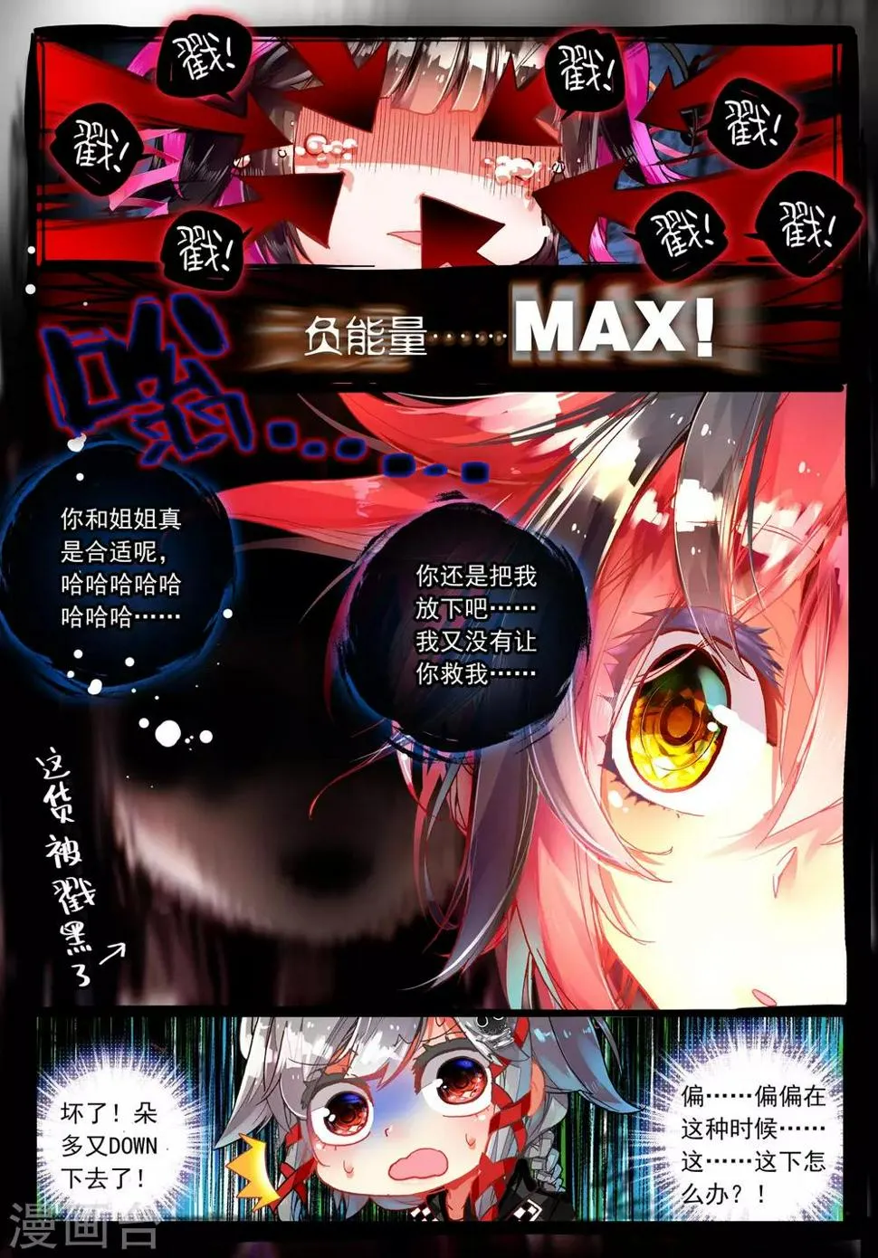 第19话 竖起疯狂的旗帆！2 第3页