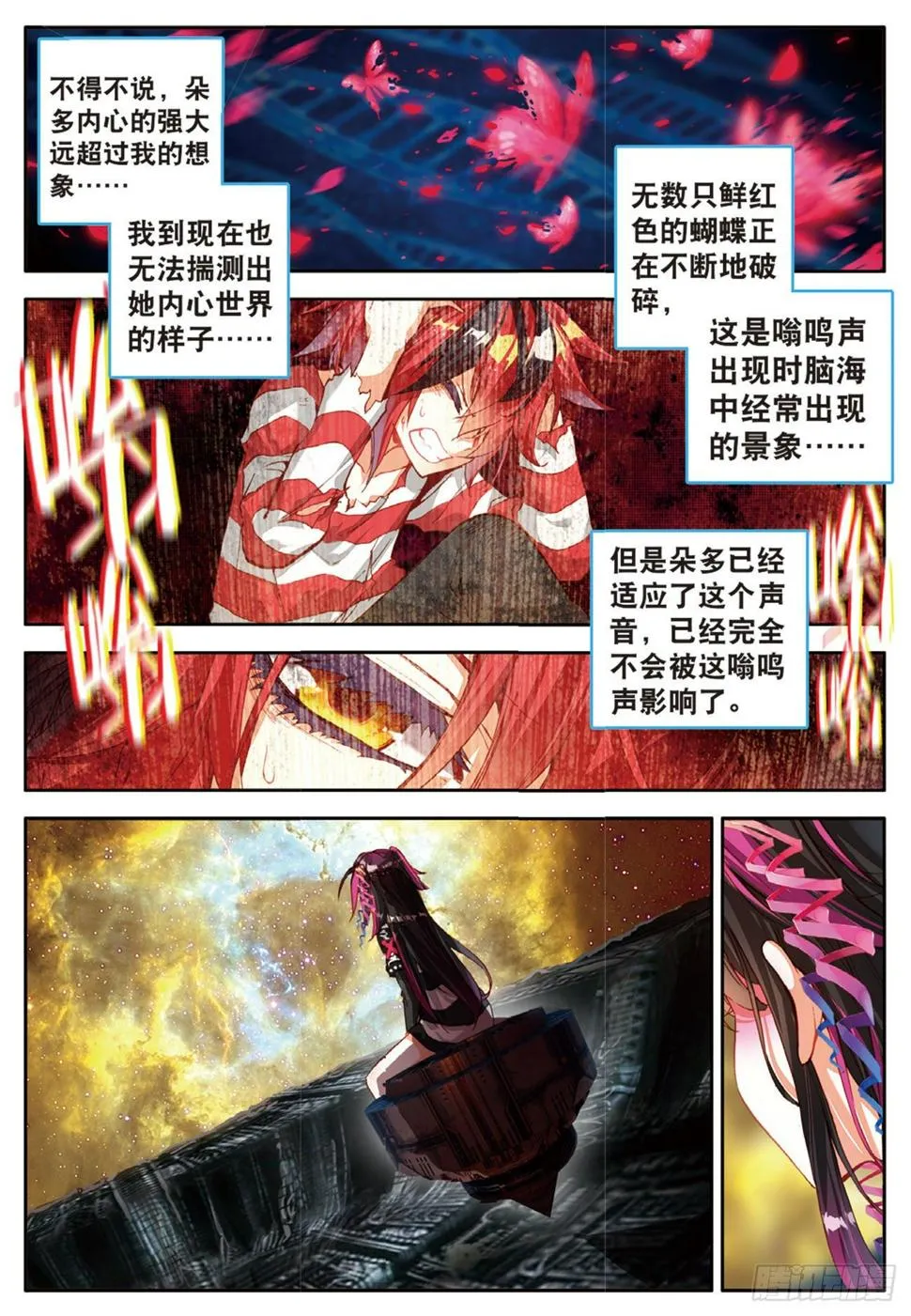 9 离开地球的第100天（下） 第1页