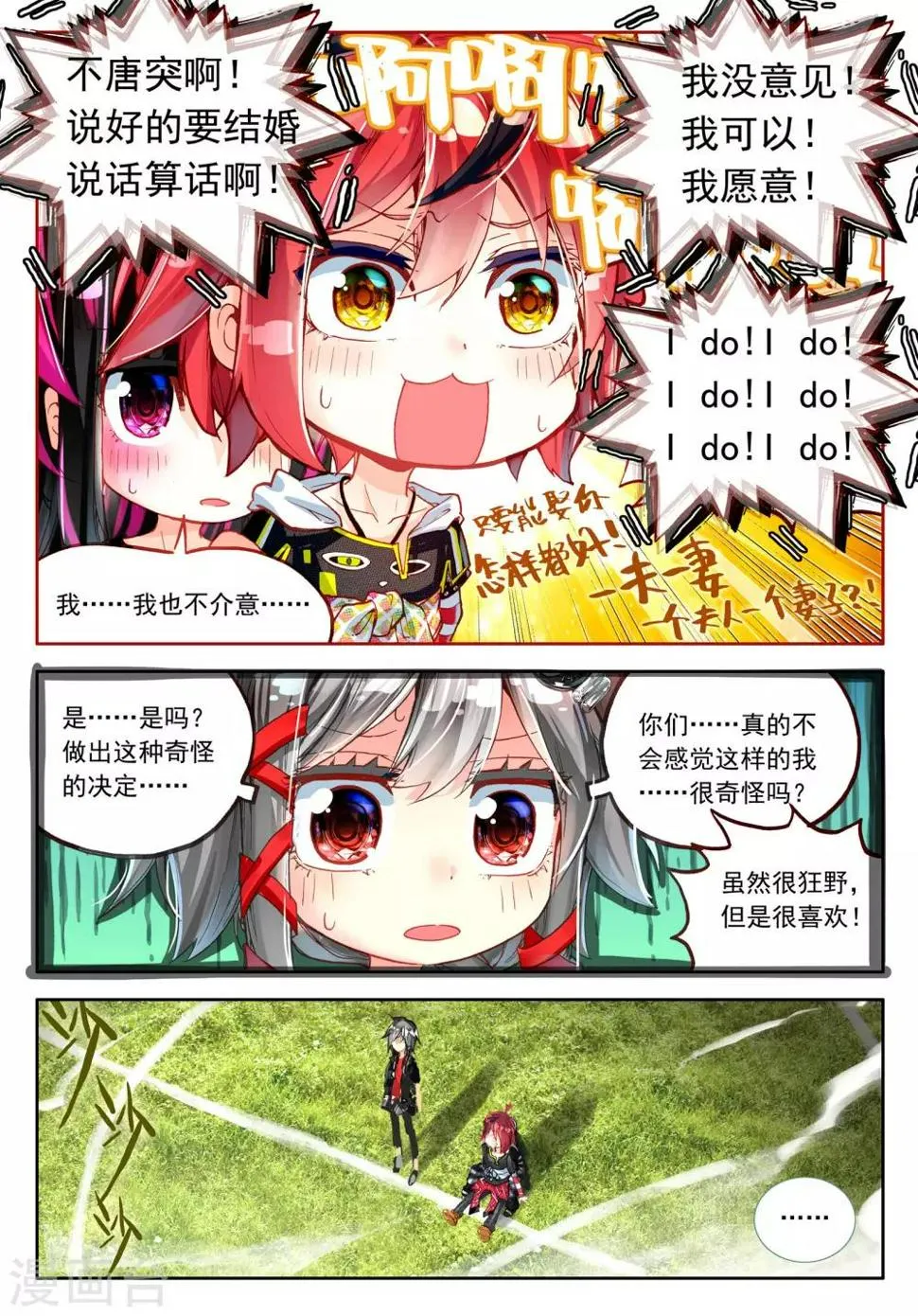 第20话 竖起疯狂的旗帆！3 第9页