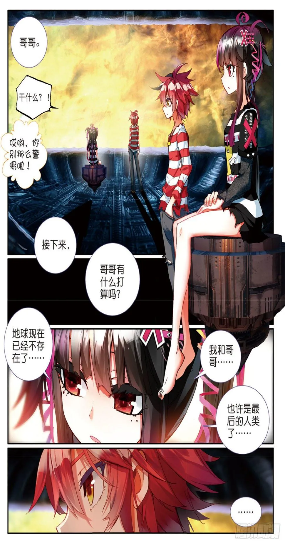 10 我是友善地球人！（上） 第4页