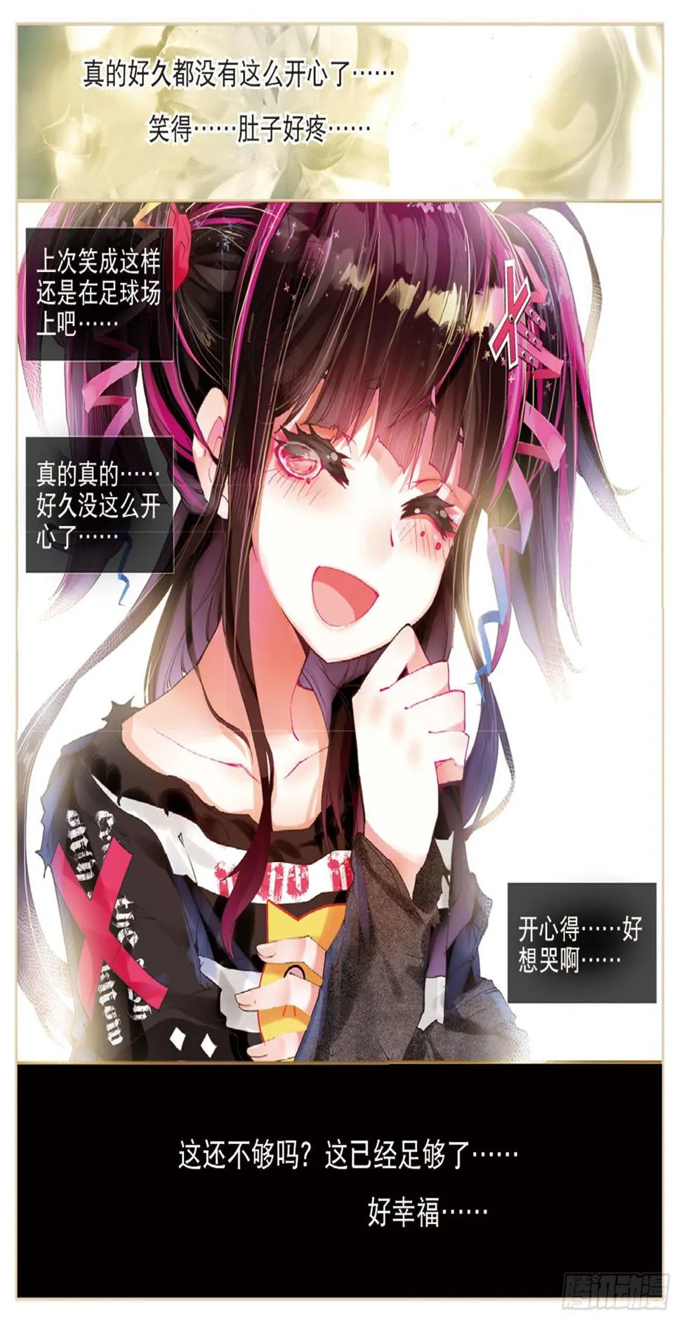 10 我是友善地球人！（上） 第8页