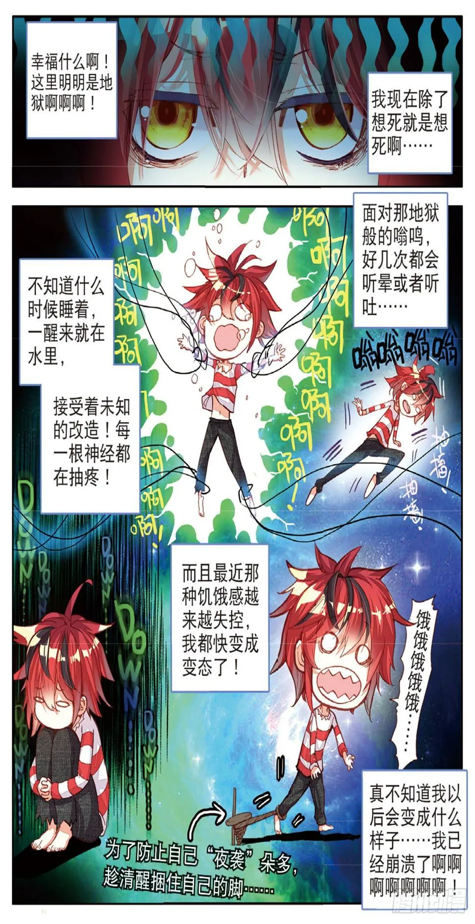 10 我是友善地球人！（上） 第9页